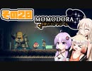 [Momodora: Moonlit Farewell]OИEちゃんが初見でのんびり悪魔を狩る その20 [CeVIO AI A.I.VOICE 実況]