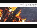 【(′ω｀⊂ )】 ｋiiteruyo 【１４】 (実況)