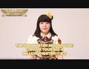 Act-4開催まで25日!!!!