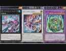 (スペシャルレギュレーションデュエル) 相手ターンに対象にならず装備・モンスター破壊しつつ攻撃力を上げるGPがヤバすぎた (遊戯王マスターデュエルプレイ動画158)