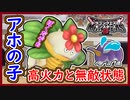 DQM3 対戦 はなまきドラゴの高火力！くじけぬ心で無敵状態！アホと思ったら最強でした（笑）使ってる人見た事無いシリーズ！ドラクエモンスターズ3 攻略 実況プレイ【メイルス】