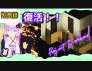 【Project Zomboid】またもや復活！拠点獲得に励む初心者サバイバー#生存7回目