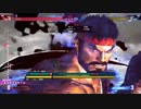 【SF6】リュウの基本では無いコンボ