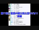 第77回†聖愛の戦士騎士団ラジオ†後編　アーカイブ