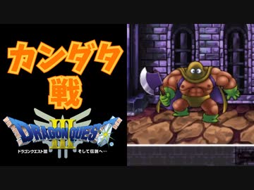 【縛り実況】アイテムでDQ3をクリア！道具でゾーマを倒す【DQ3】　part2