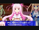 【美少女キャラが主役の】ヒロインズレジェンド～リム・エルフィア物語～を実況プレイ！【王道ファンタジーRPG】part29