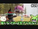 【PALWORLD】ずんだもんパルテイマーになるん？09【ずんだもん実況プレイ】【ゆっくり実況プレイ】