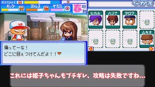 パワポケであそぼう！　Part4