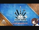 【ボイスロイド実況】人の依頼に飽きたきりたん【HOUSE FLIPPER】