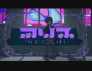 【ニコカラ】 アリス / necchi 【onvocal】