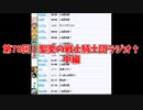 第78回†聖愛の戦士騎士団ラジオ†中編その１　アーカイブ
