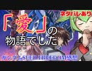 【愛しているから必要なのです】劇場版 機動戦士ガンダムSEED FREEDOM 感想レビュー動画【ずんだもん/VOICEVOX解説】