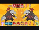 ドリュウズ同士の一撃必殺対決！　奇跡をおこすのはどのドリュウズだ⁉【ポケモンSV】【ゆっくり実況】