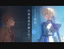 【Fate20周年記念】リマスター版「Fate/stay night REMASTERED」Nintendo Switch™  Steam®　解禁映像