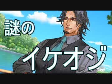 【ショート劇場】イケオジの正体