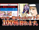 【完全メタ】ランクマでバフドラばっかりでウザすぎるから100%狩れる完全メタデッキ教えてあげるから使ってみ？飛ぶぞ？【 Shadowverse シャドウバース 】