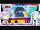 【CHUNITHM】(メモ:あとでいい感じのタイトルを入れる)【ソフトウェアトーク実況プレイ】