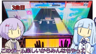 【CHUNITHM】(メモ:あとでいい感じのタイトルを入れる)【ソフトウェアトーク実況プレイ】