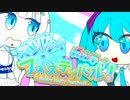 スノウィメルティフェスティバル！/ 初音ミク・WhiteCUL