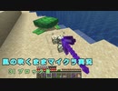 【Minecraft】風の吹くままマイクラ実況　31ブロック目【ゆっくり実況】