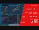 【最大震度６弱】能登半島沖 _ M4.4 深さ10km _ 2024年1月6日23時20分 _ EGIC-LIVE