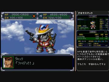 迫真スパロボα部・人類に逃げ場なしの裏技.mp22