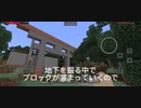 初めてのマイクラ(iOS版)#7
