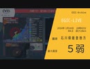 【最大震度5弱】石川県能登地方 _ M4.8 深さ10km _ 2024年1月16日18時42分 _ EGIC-LIVE