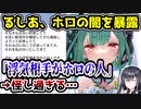 元・潤羽るしあ（みけねこ）、ホロライブの闇を暴露してしまう　「浮気相手がホロの人」「○○からバカにされた」