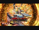 平凡な英傑日記[百万石] 魯粛佐原ワラVS明智柴田 part.117