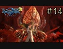 【字幕プレイ】トリガーハッピーが贈るBAYONETTA2 #14