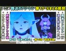 アニメ 葬送のフリーレン 第1クールまとめ感想