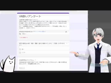 【VRChat】VR酔いアンケート回答方法【VR酔い訓練集会】