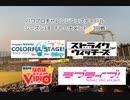 【PCFシーズン18・Fトーナメント】3回戦全試合