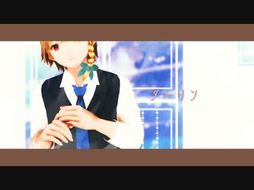 【創作】ダーリン【MMD】