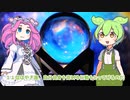 【明日の占い】 2024.1.30 【星座】 #VOICEVOX #ゆっくり #ずんだもん