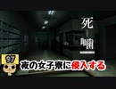 【女性実況】怪異の恐怖再び！ 【 死噛～シビトマギレ～ 】 【公式認定】【EXP許可】 Part97