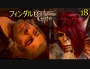 バルダーズゲート3　18　脱獄　サッザ、フィンダル、エラマス、メムノス、アーカ、レチェル