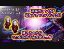 【タクティクスRPG】タクティクスオウガ好きにはたまらん！神グラと戦闘が最高すぎる･･･#37【トライアングルストラテジー/TRIANGLE STRATEGY】
