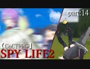 フランスに行っても真面目に遊ぶ気がない25時×Vivid BAD×ショウタイムによるTRPG　part：14【ゆっくりTRPG】【プロセカ】