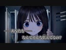 【ニコカラ】みつけた／罪草 off vocal
