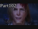 【実況】ファイナルファンタジー16　part102