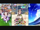 【ウマ娘 プリティーダービー】トークギャラリー サトノダイヤモンド（2024）