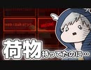 【Lethal Company】かわいそうなイーグル【鷲塚リョウ】【ヤマーリ・タカ】