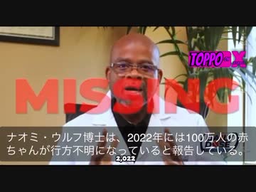 ワクチン死産100万件