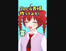喜怒哀楽の表情をつけてみた！