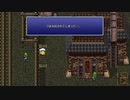 [FF6]第6回(6-2) 帝国周辺の町に立ち寄る