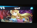大乱闘スマッシュブラザーズスペシャル　灯火の星はじめから＋をホムラのみでやってみたpart56