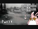 オクトパストラベラー2　初見プレイ　Part4