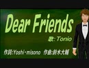 【TONIO】Ｄｅａｒ Ｆｒｉｅｎｄｓ【カバー曲】